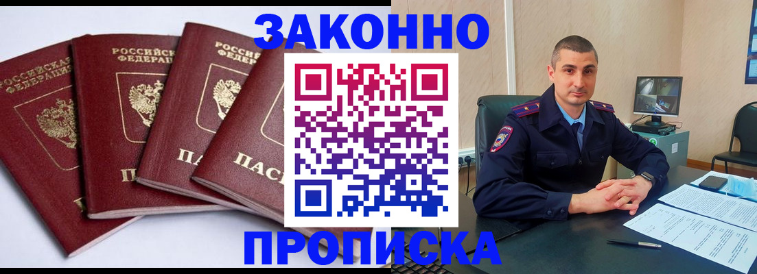 прописка регистрация в Пыть-Яхе