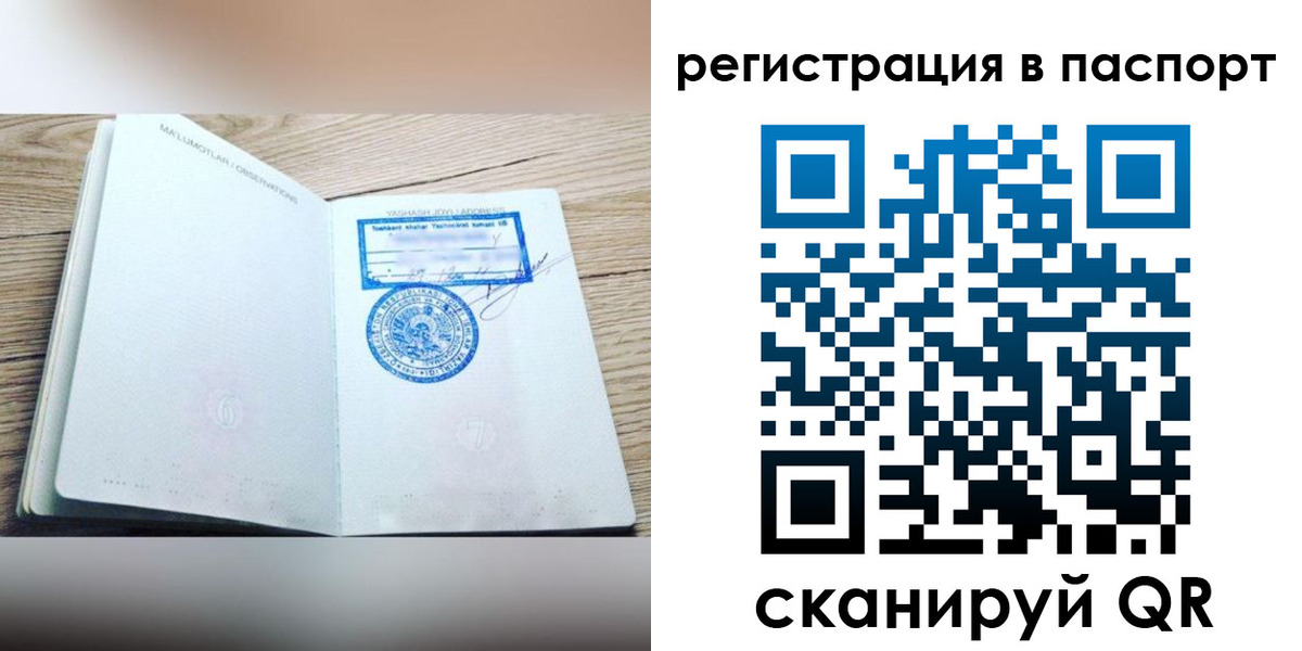 прописка для кредита в Пыть-Яхе