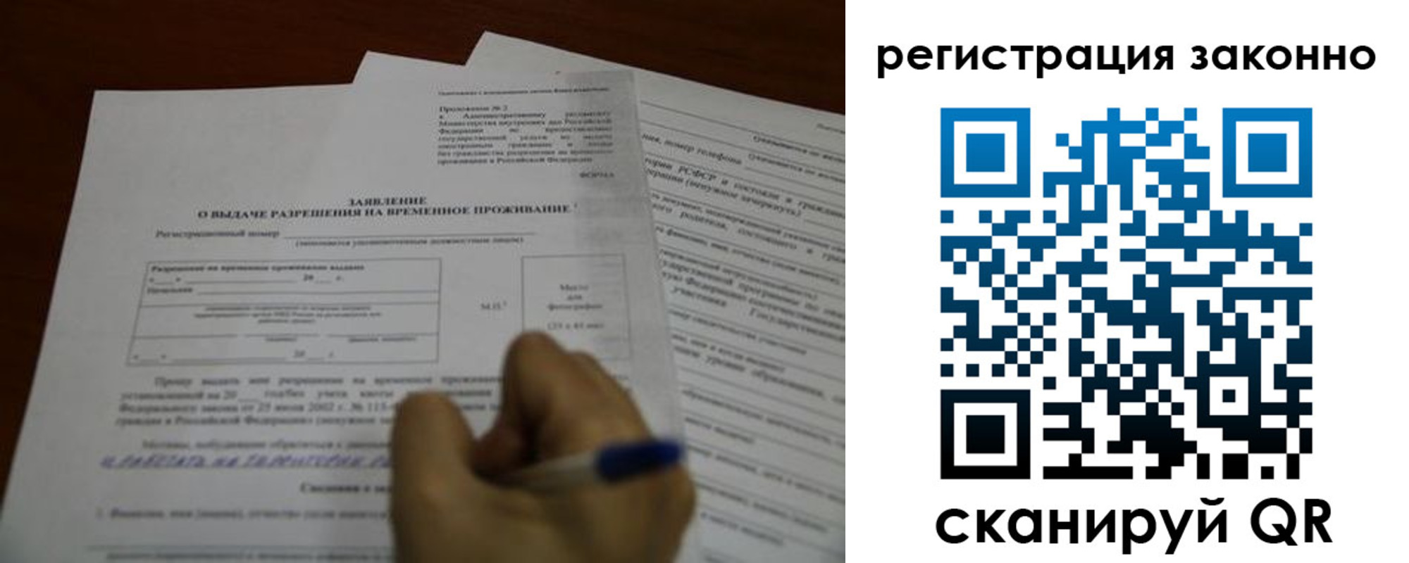 временная регистрация законно в Пыть-Яхе