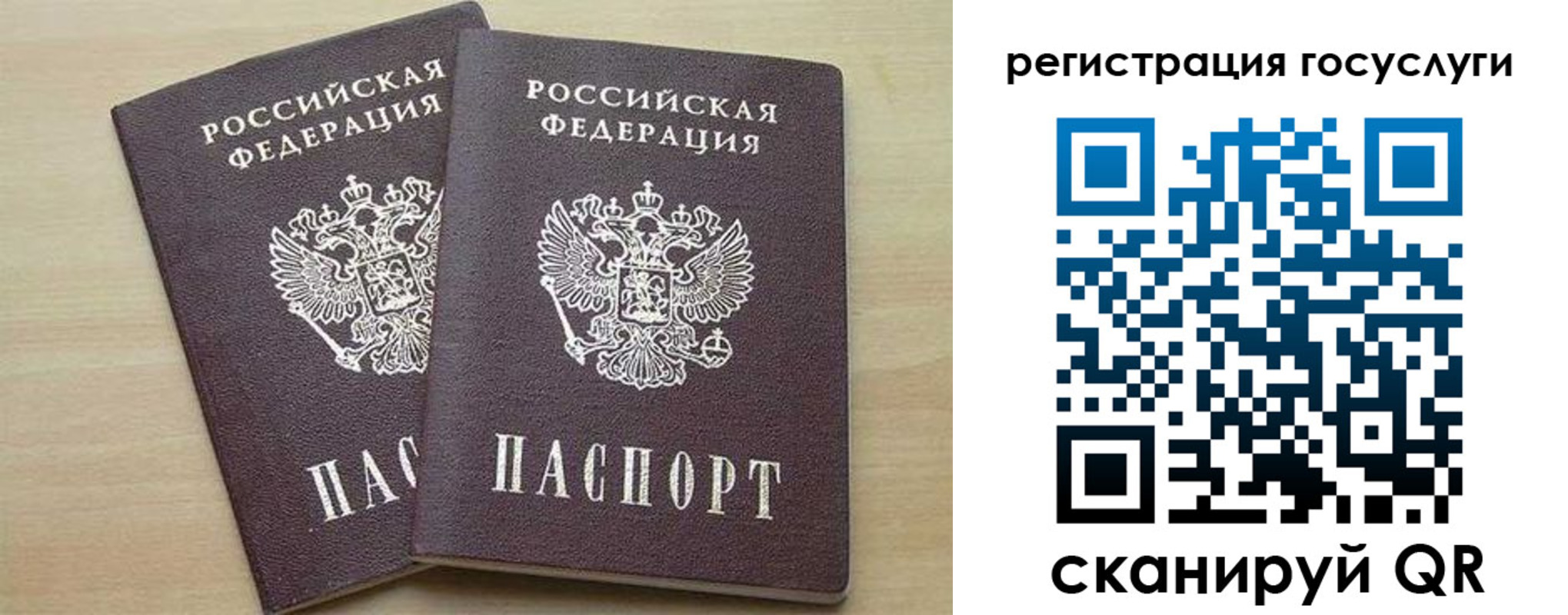 временная регистрация госуслуги в Пыть-Яхе