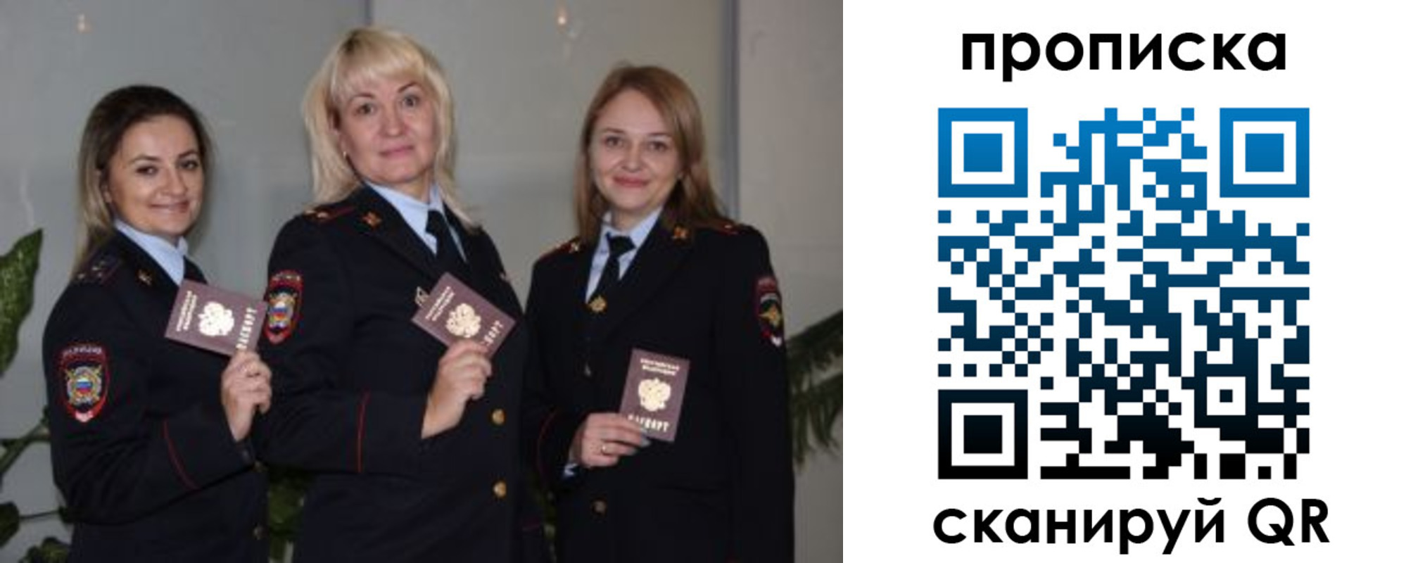 прописка для школы в Пыть-Яхе