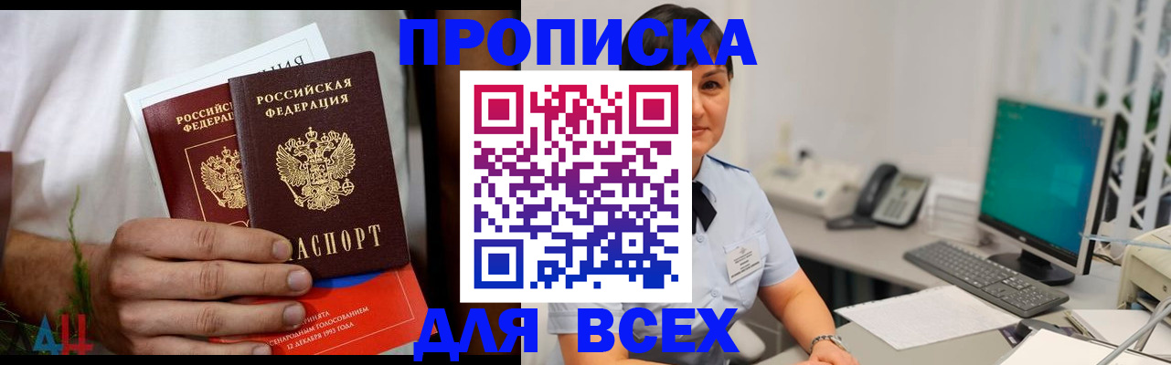 временная регистрация поиск в Пыть-Яхе