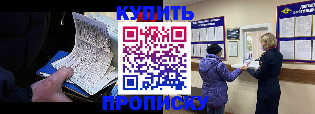 временная прописка в Пыть-Яхе