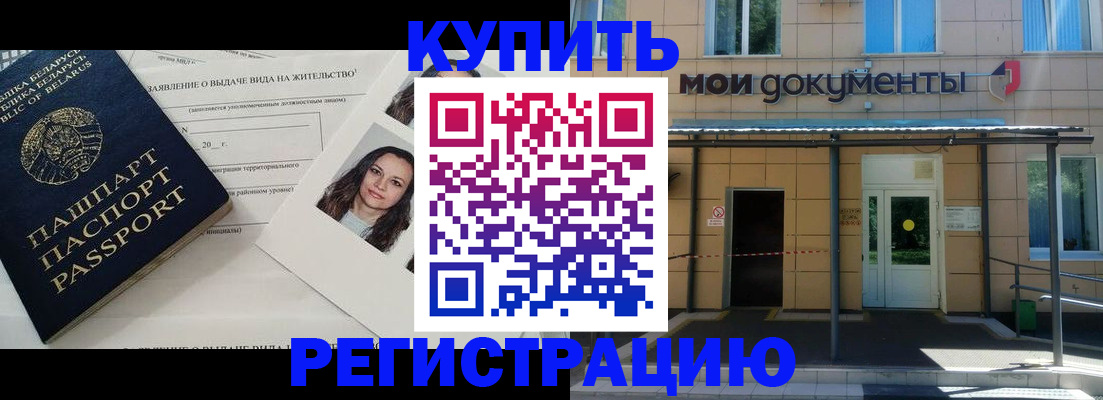 временная регистрация собственник в Пыть-Яхе