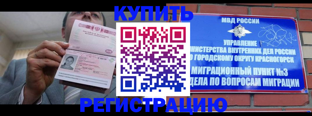 прописка в Пыть-Яхе