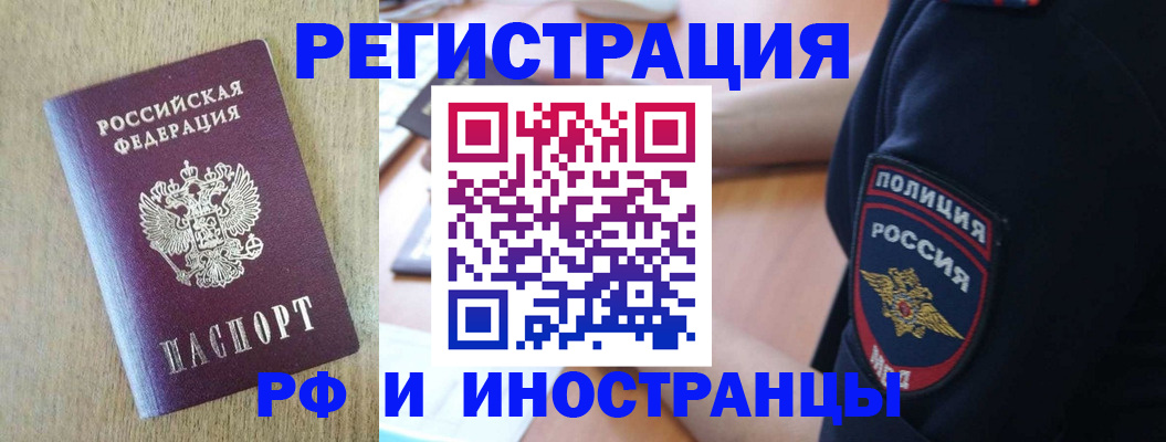 прописка законно в Пыть-Яхе