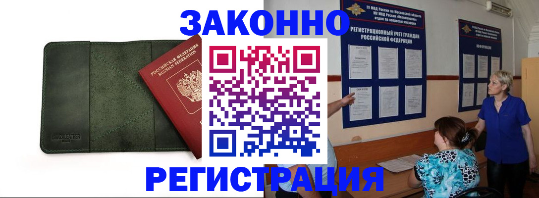 прописка для кредита в Пыть-Яхе