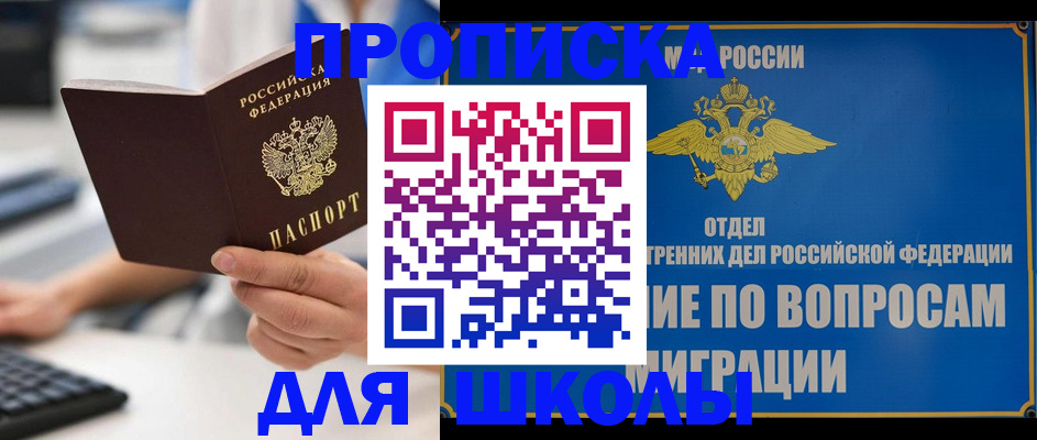 прописка в Пыть-Яхе