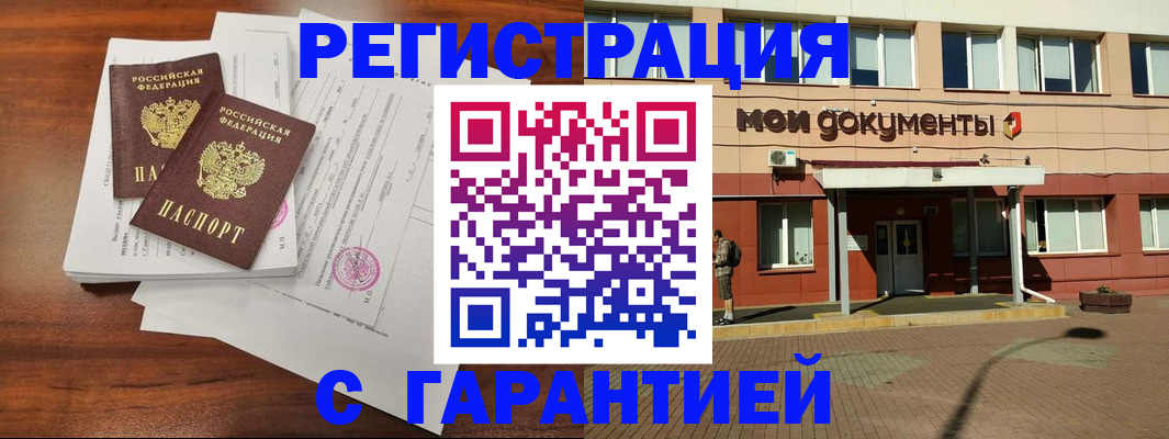 прописка для работы в Пыть-Яхе